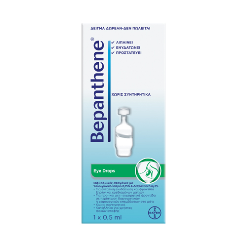 Με αγορά Bepanthene Eye Drops 10ml ΔΩΡΟ μονοδόσεις 2ml (4x0,5ml)