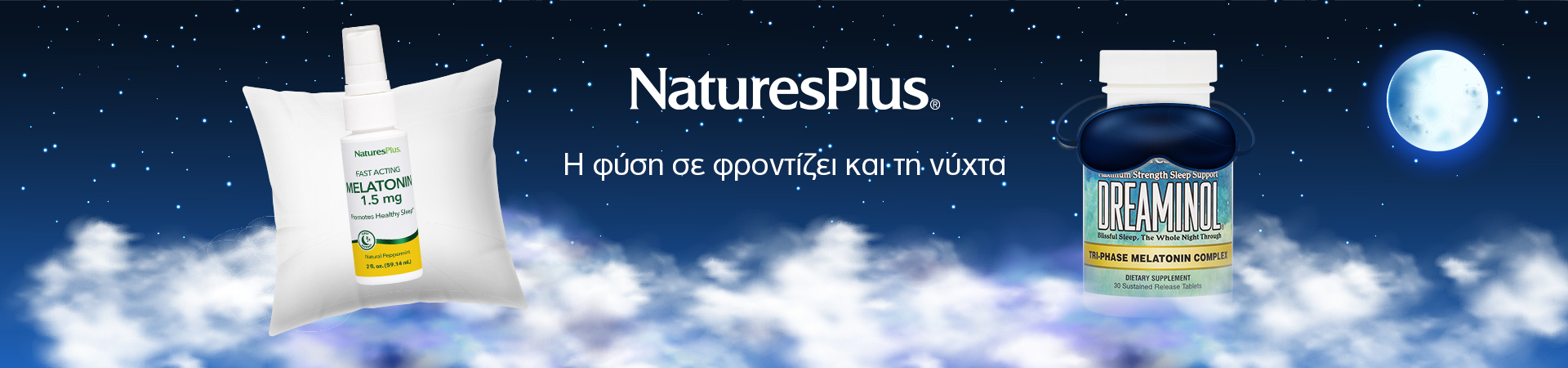 Nature's Plus Ύπνος - Stress - Μνήμη - Συγκέντρωση