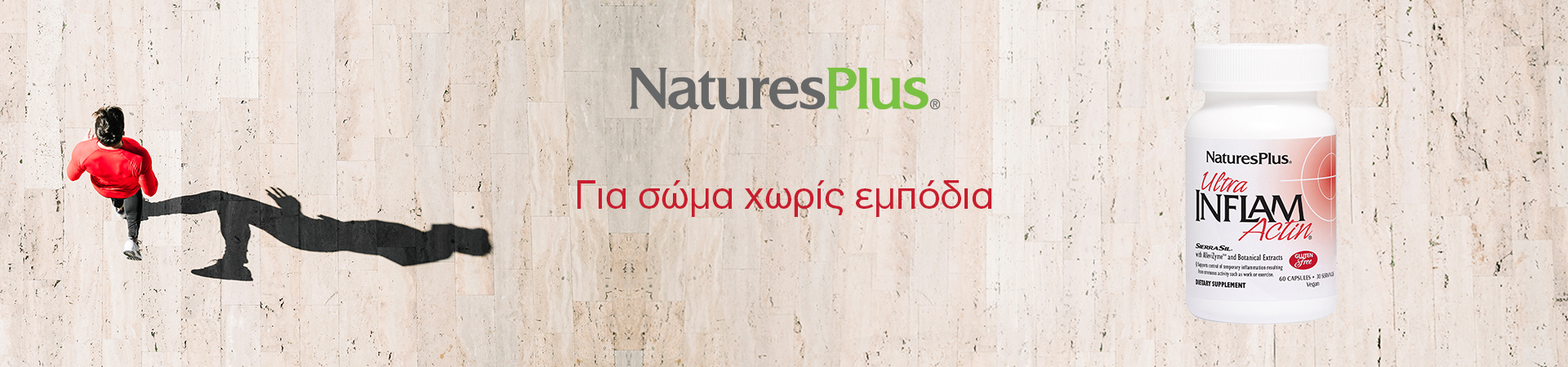 Nature's Plus Αρθρώσεις - Οστά