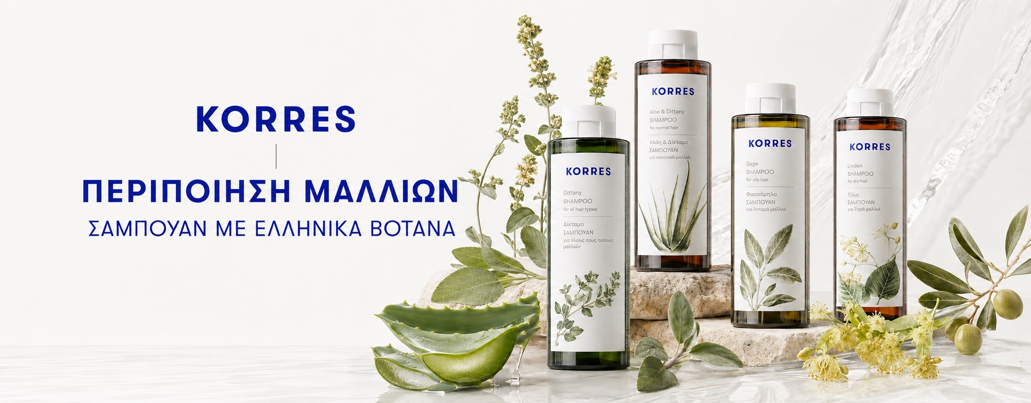 Korres Περιποίηση Μαλλιών