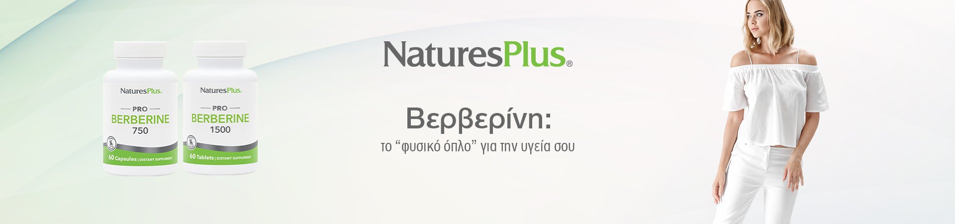 Nature's Plus Έλεγχος Βάρους