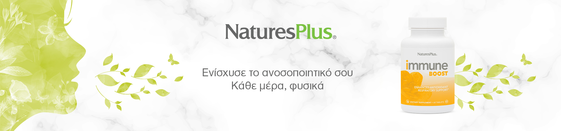 Nature's Plus Ανοσοποιητικό Σύστημα