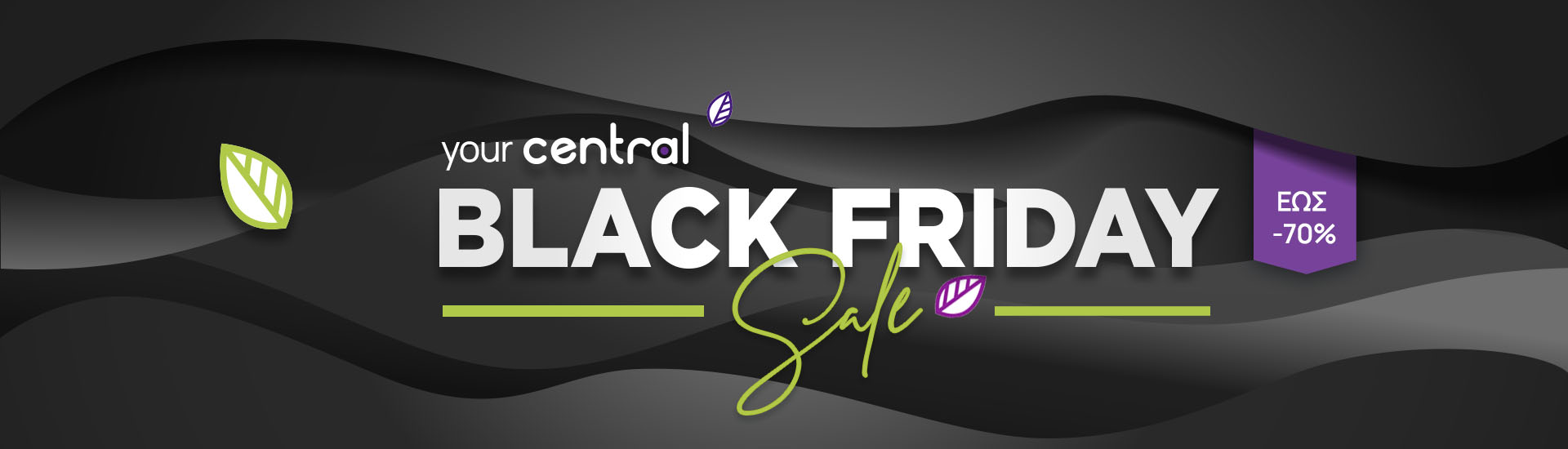 Your Central Black Friday Sale Έως -70%!