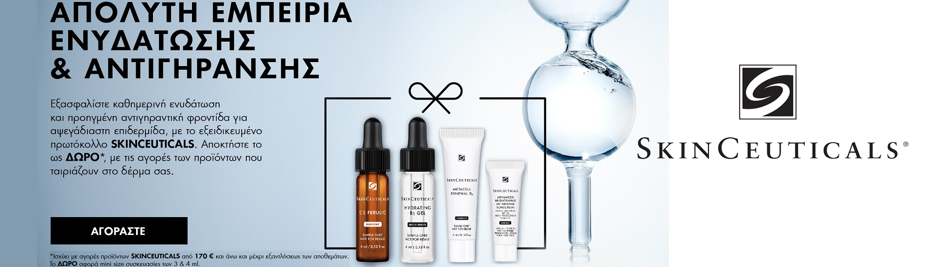 Skinceuticals