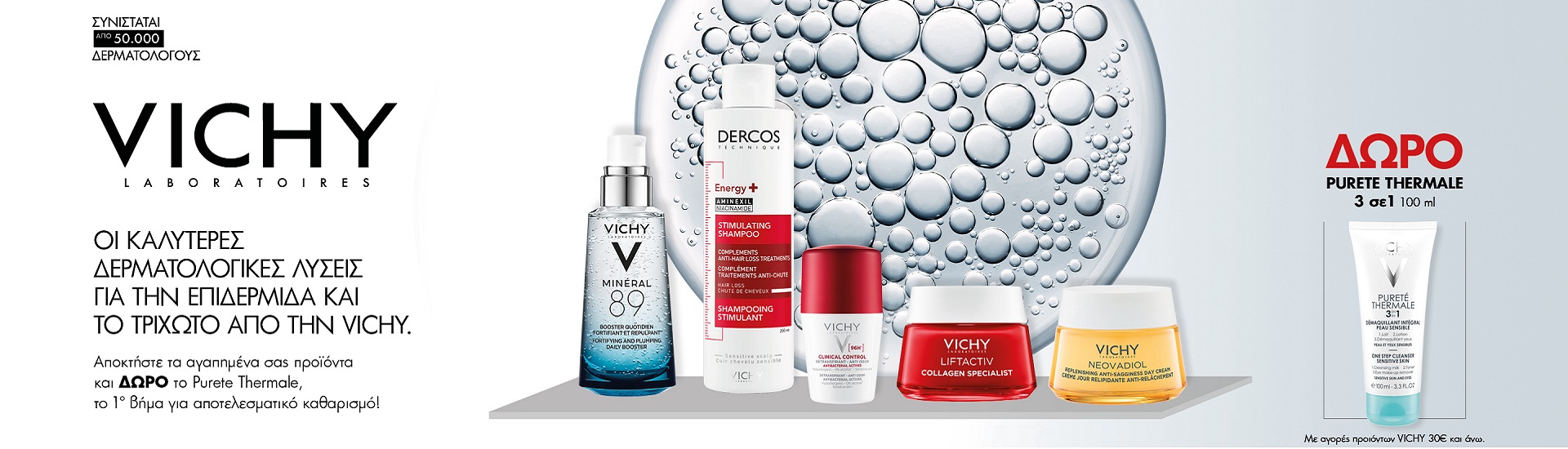 Vichy Thermale Gift