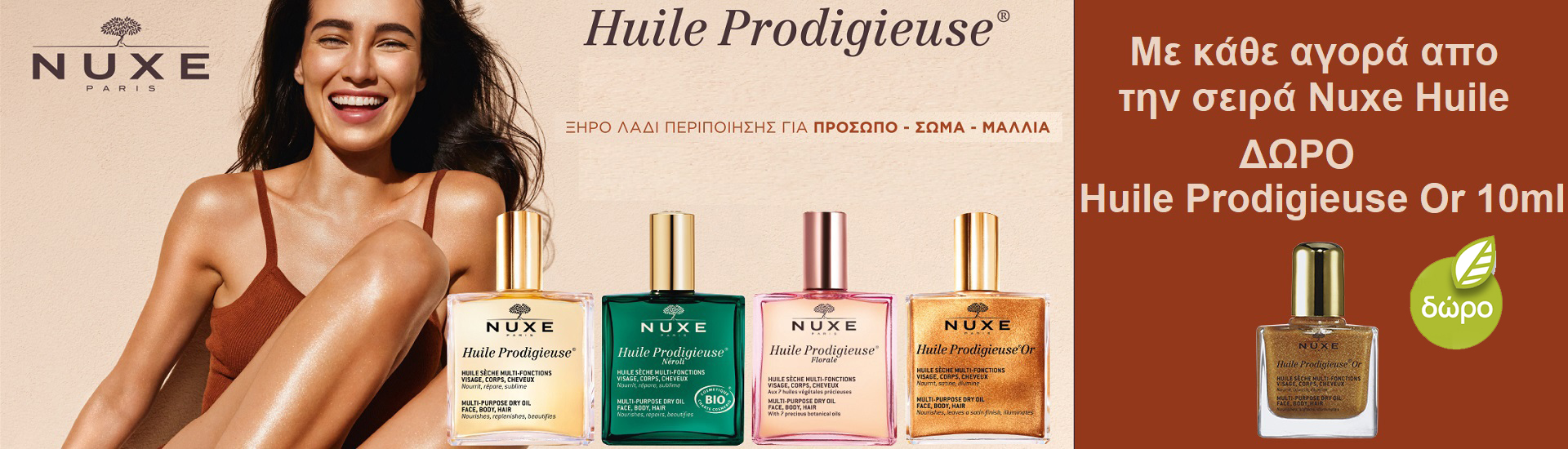 Nuxe Huile