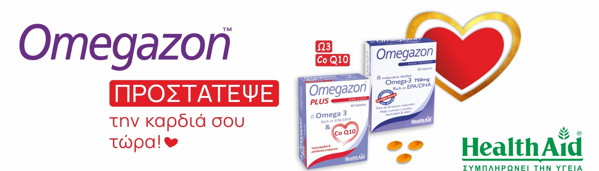 omegazon health aid