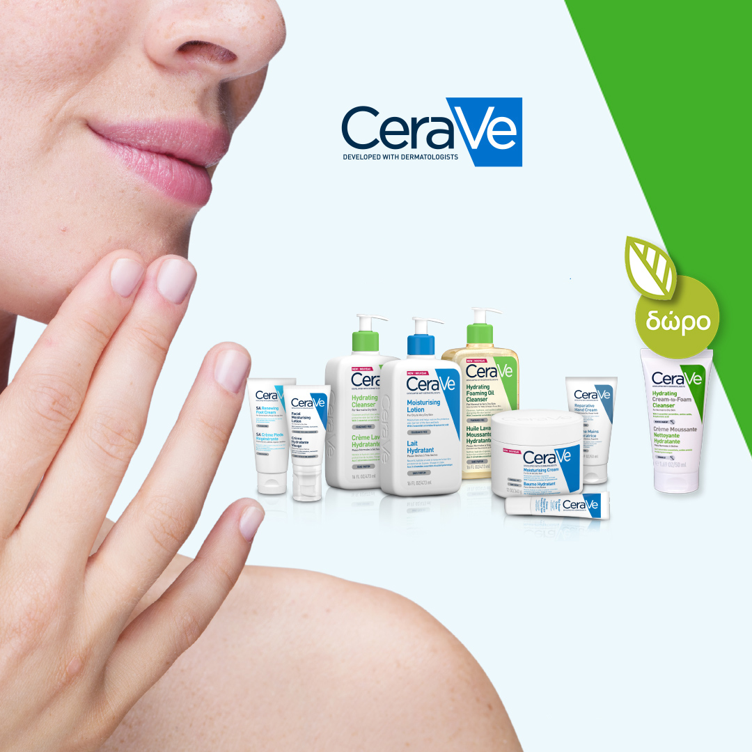 Με την αγορά 2 προϊόντων CeraVe, ΔΩΡΟ Hydrating Cream To Foam Cleanser 50ml