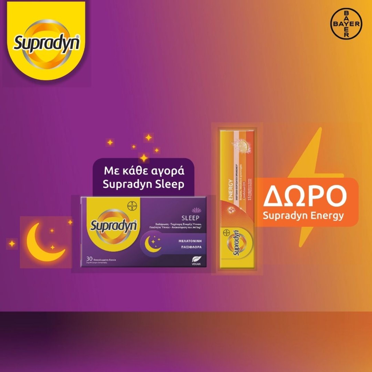 SUPRADYN SLEEP ME GIFT ENERGY