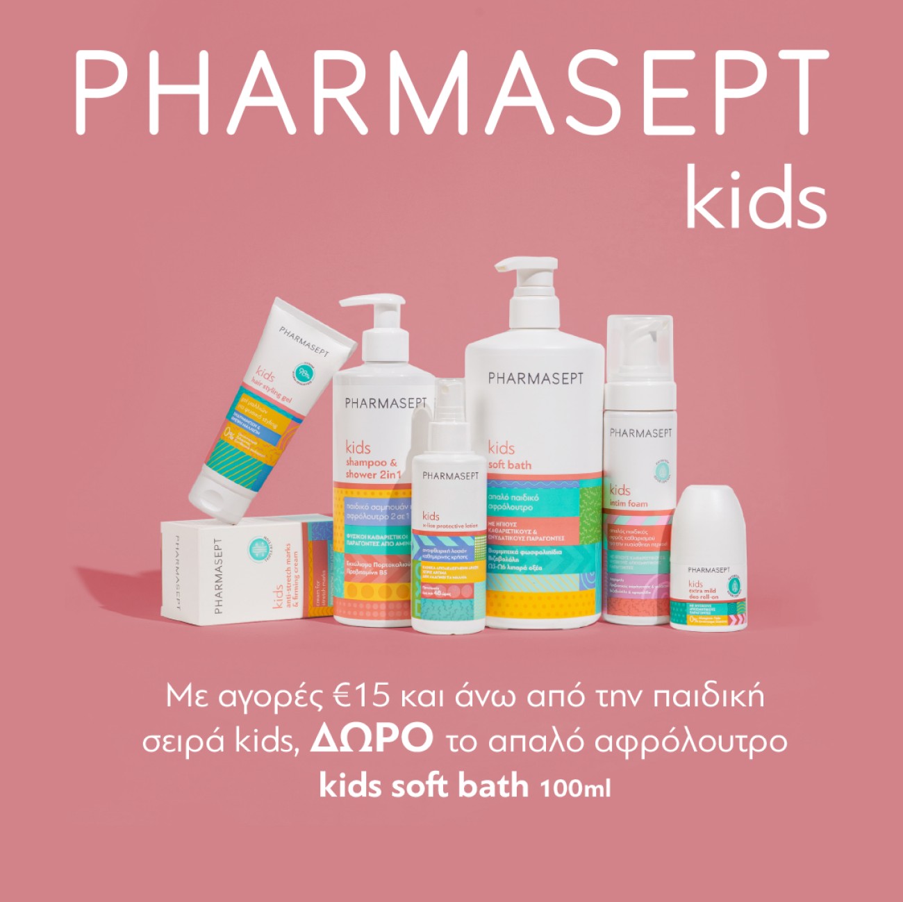 PHARMASEPT KIDS SOFT BATH GIFT