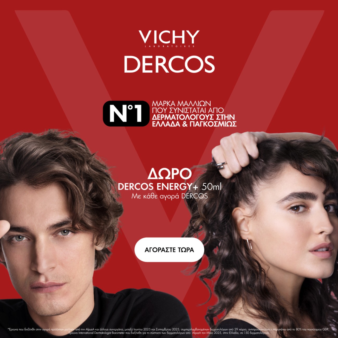 VICHY DERCOS ENERGY GIFT