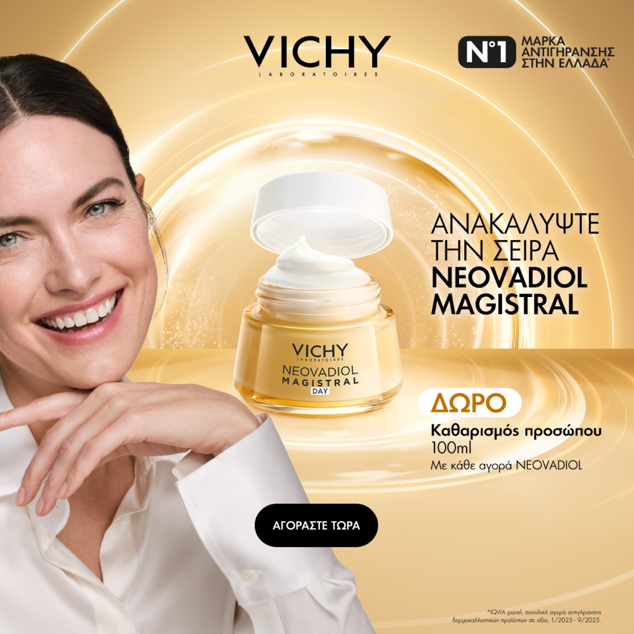 VICHY NEOVADIOL 3 IN 1 GIFT