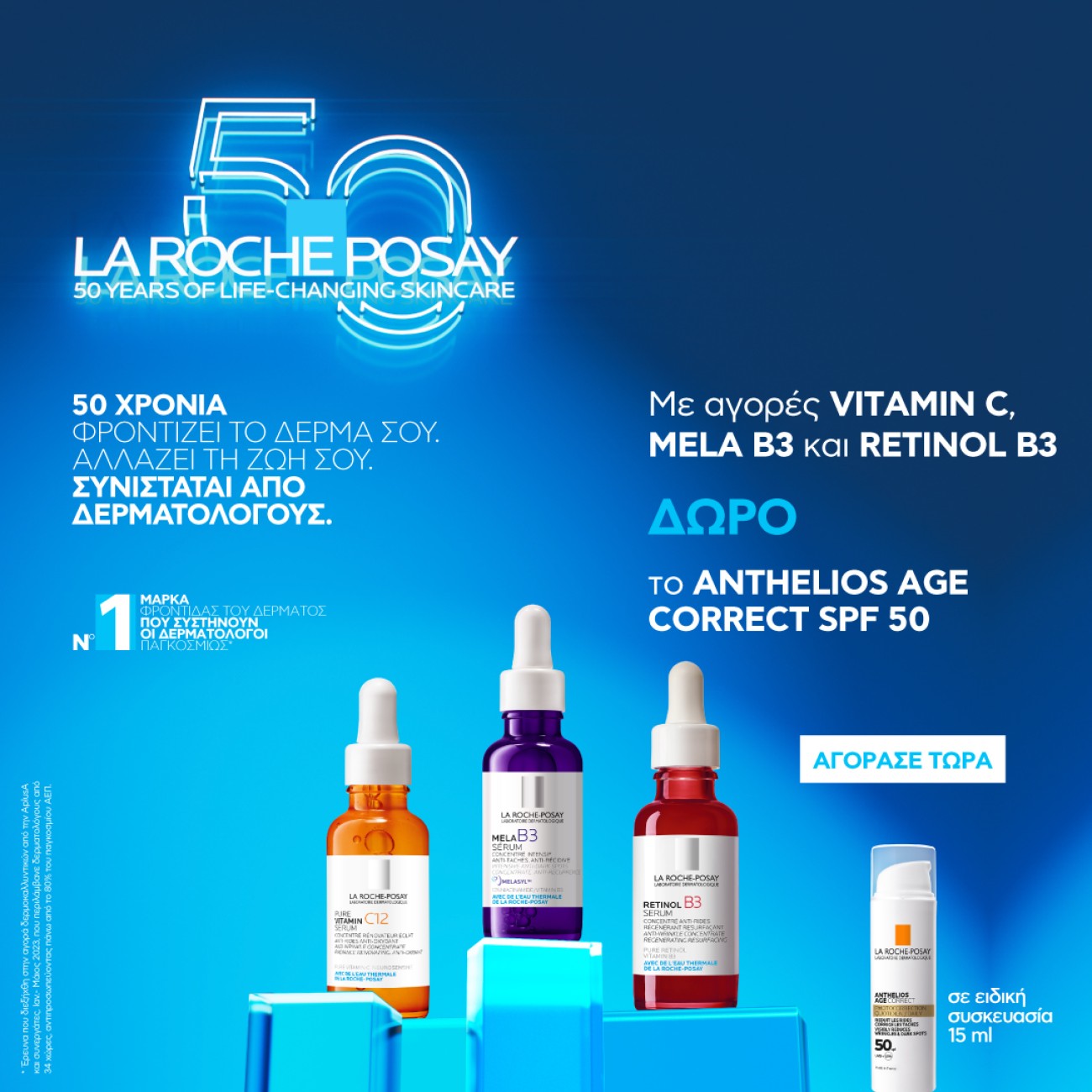 LA ROCHE POSAY ANTHELIOS AGE CORRECT GIFT