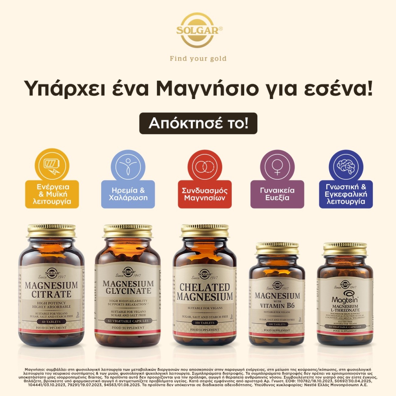 SOLGAR MAGNESIUM