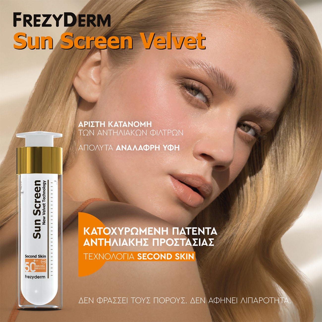 FREZYDERM SUN SCREEN VELVET