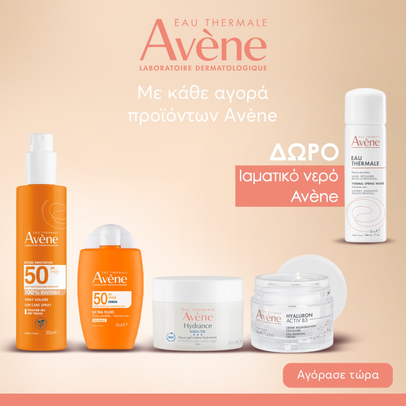 AVENE EAU THERMAL GIFT