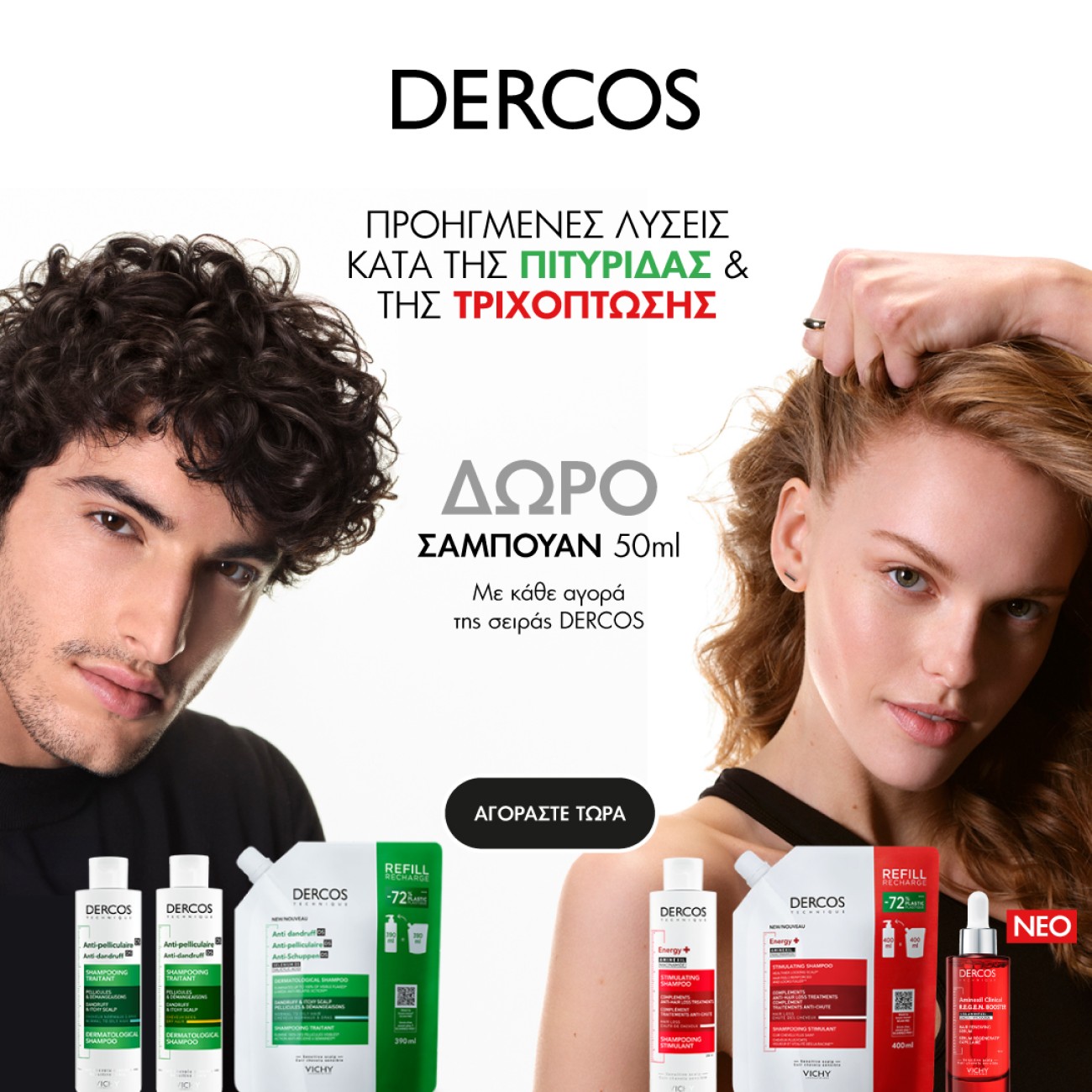 VICHY DERCOS ENERGY GIFT