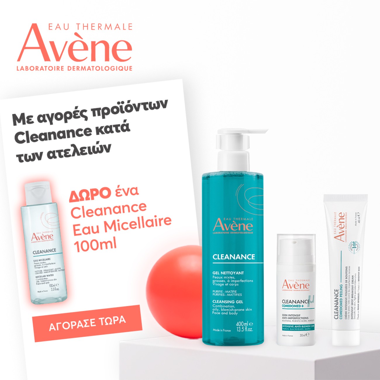 AVENE CLEANANCE MICELLAIRE GIFT