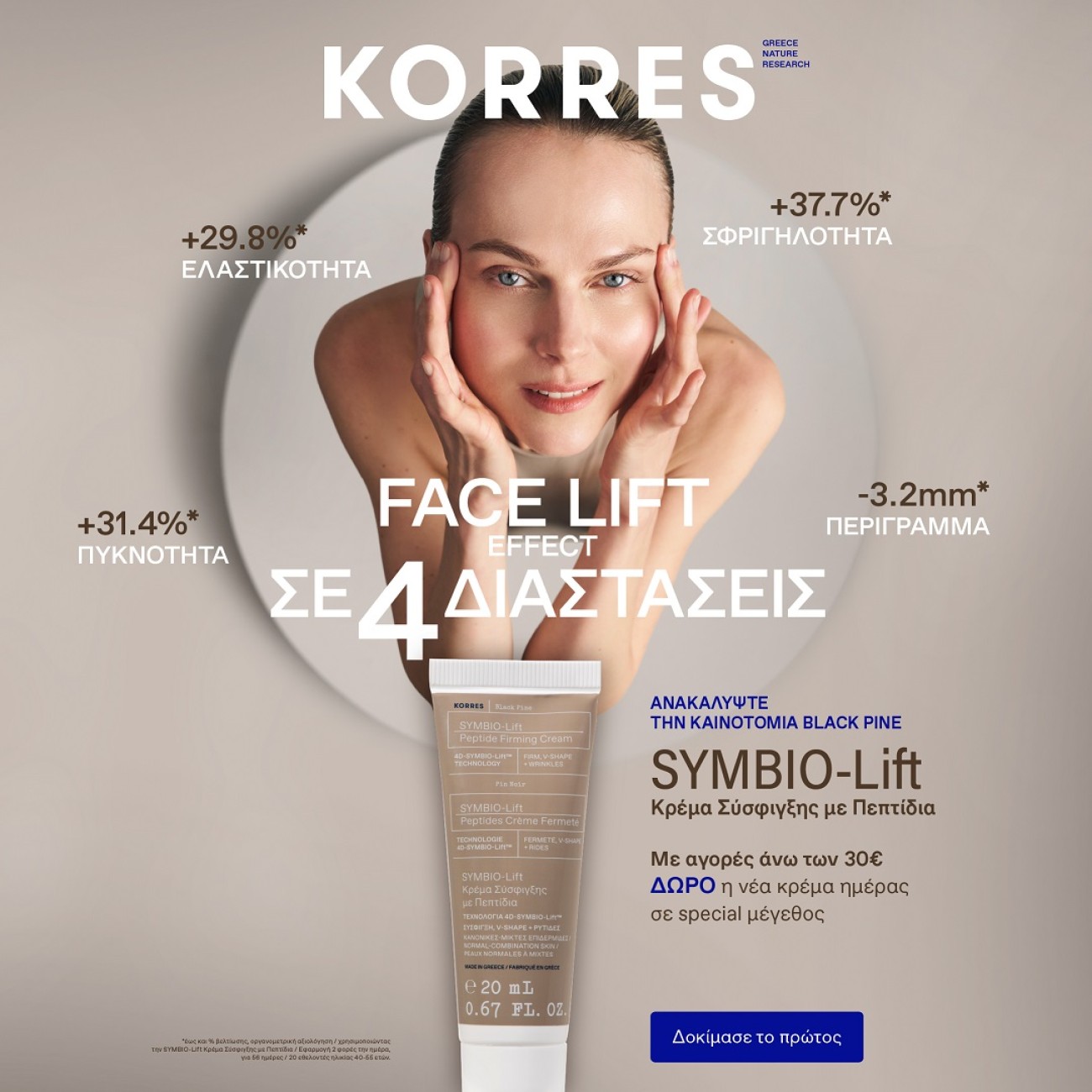 KORRES BLACK PINE GIFT