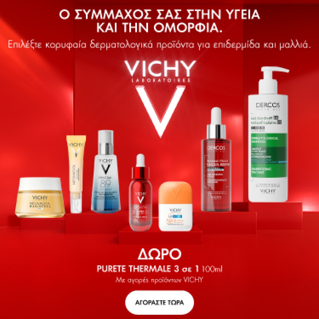 VICHY CLEANSER 3IN1 GIFT