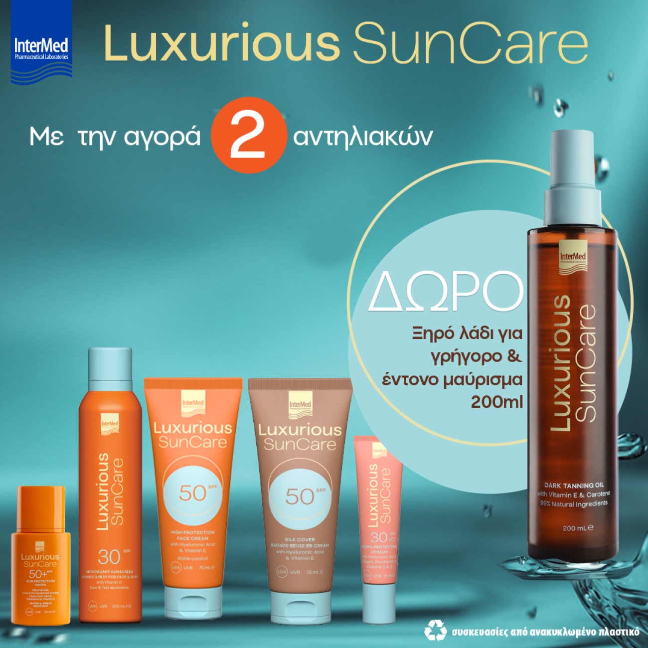 LUXURIOUS DARK TANNING OIL GIFT