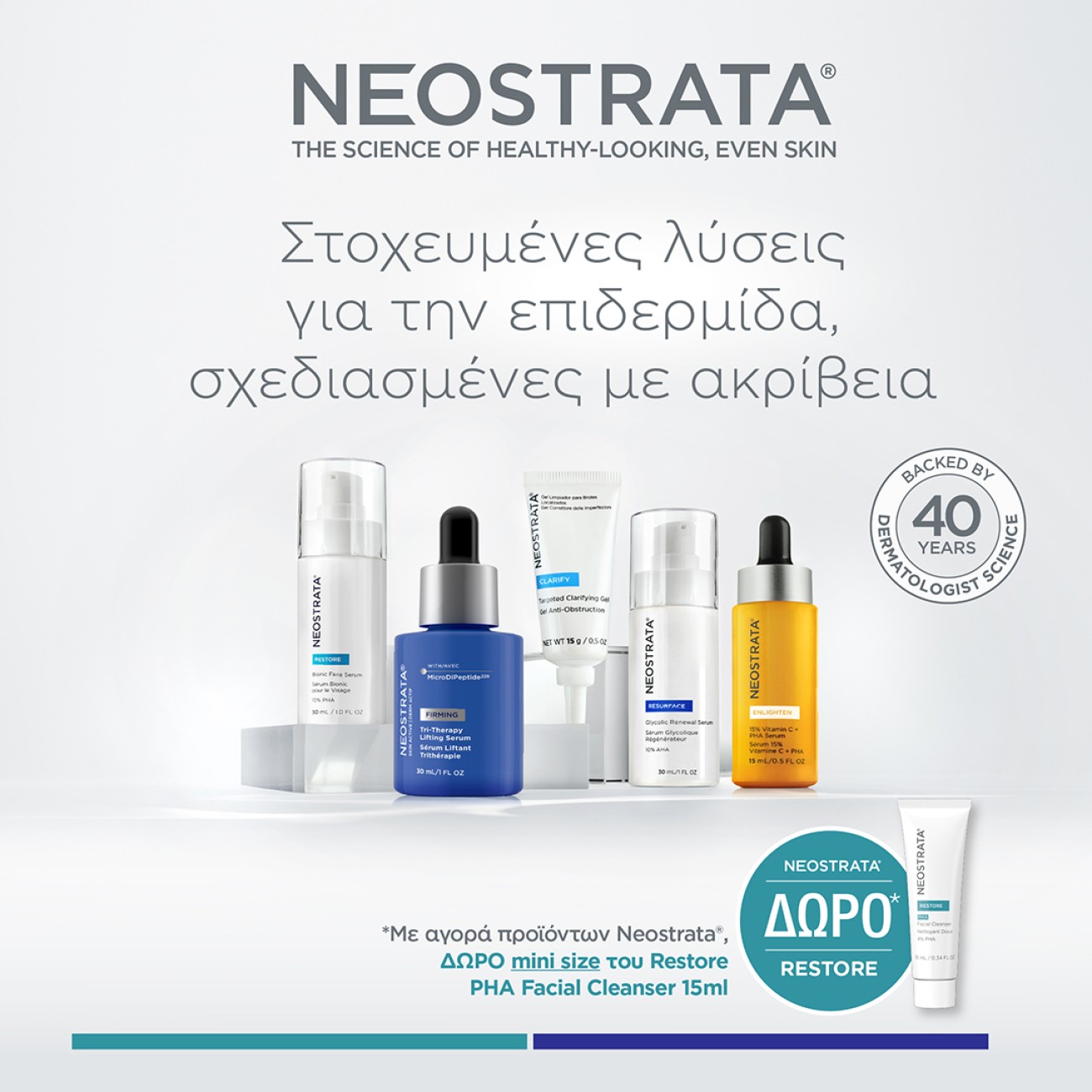NEOSTRATA GIFT