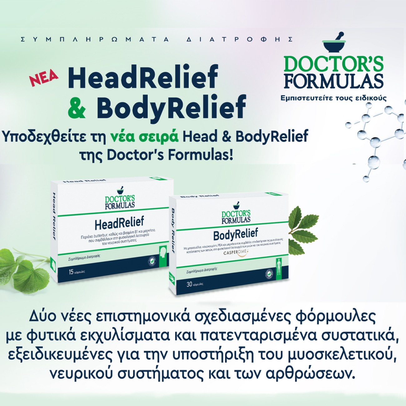DOCTORS FORMULAS RELIEF