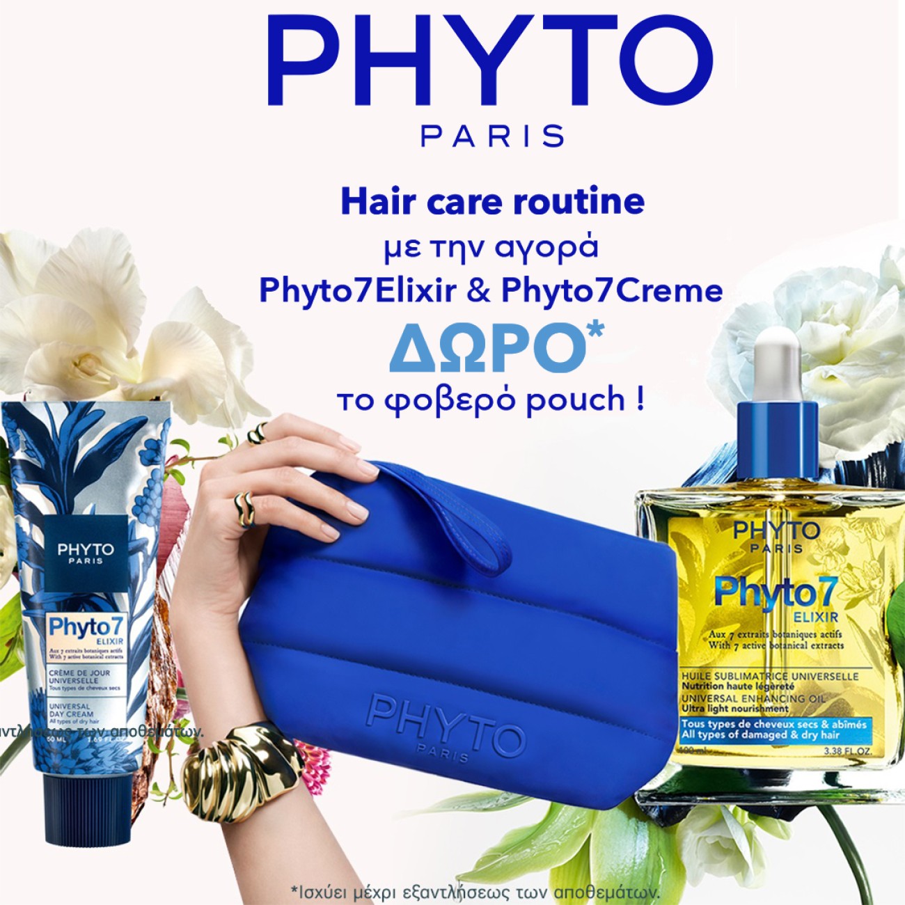 PHYTO BLUE POUCH GIFT