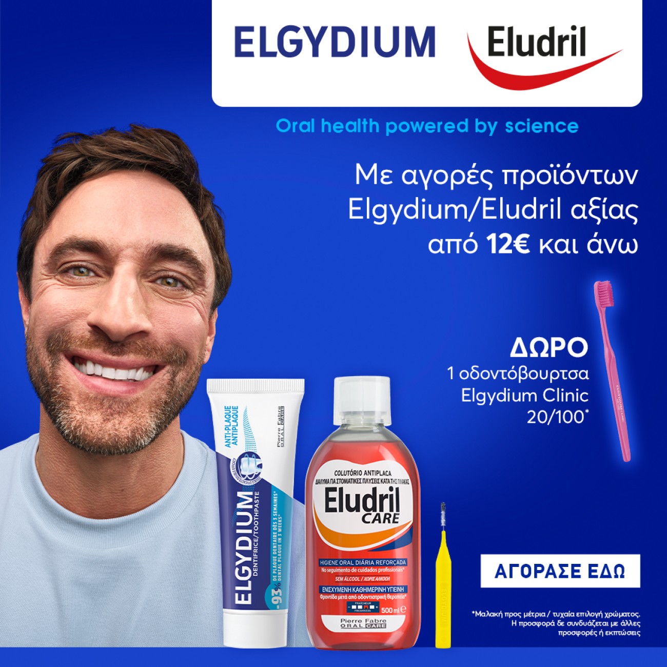 ELGYDIUM CLNIC 20/100 GIFT