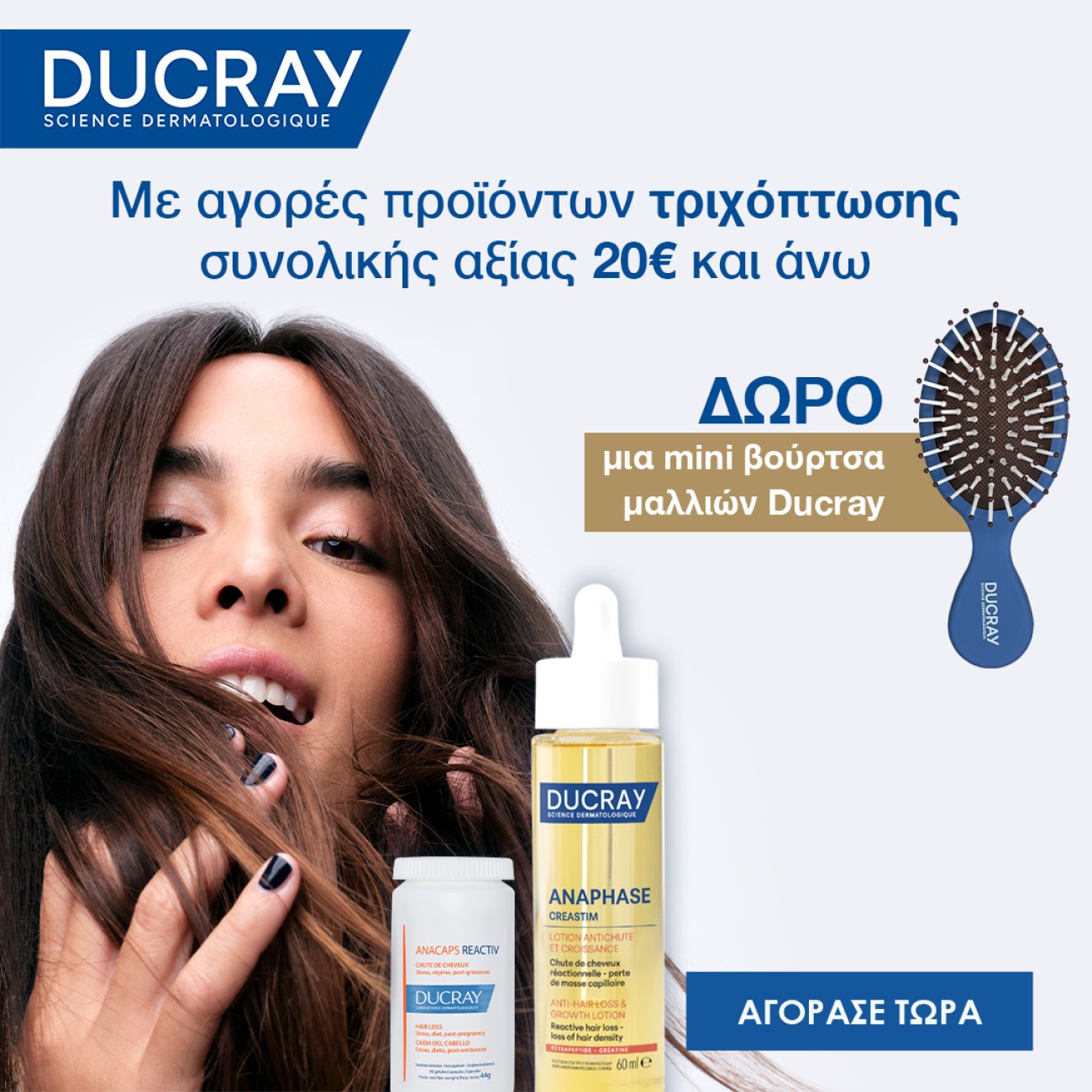DUCRAY MINI BRUSH GIFT