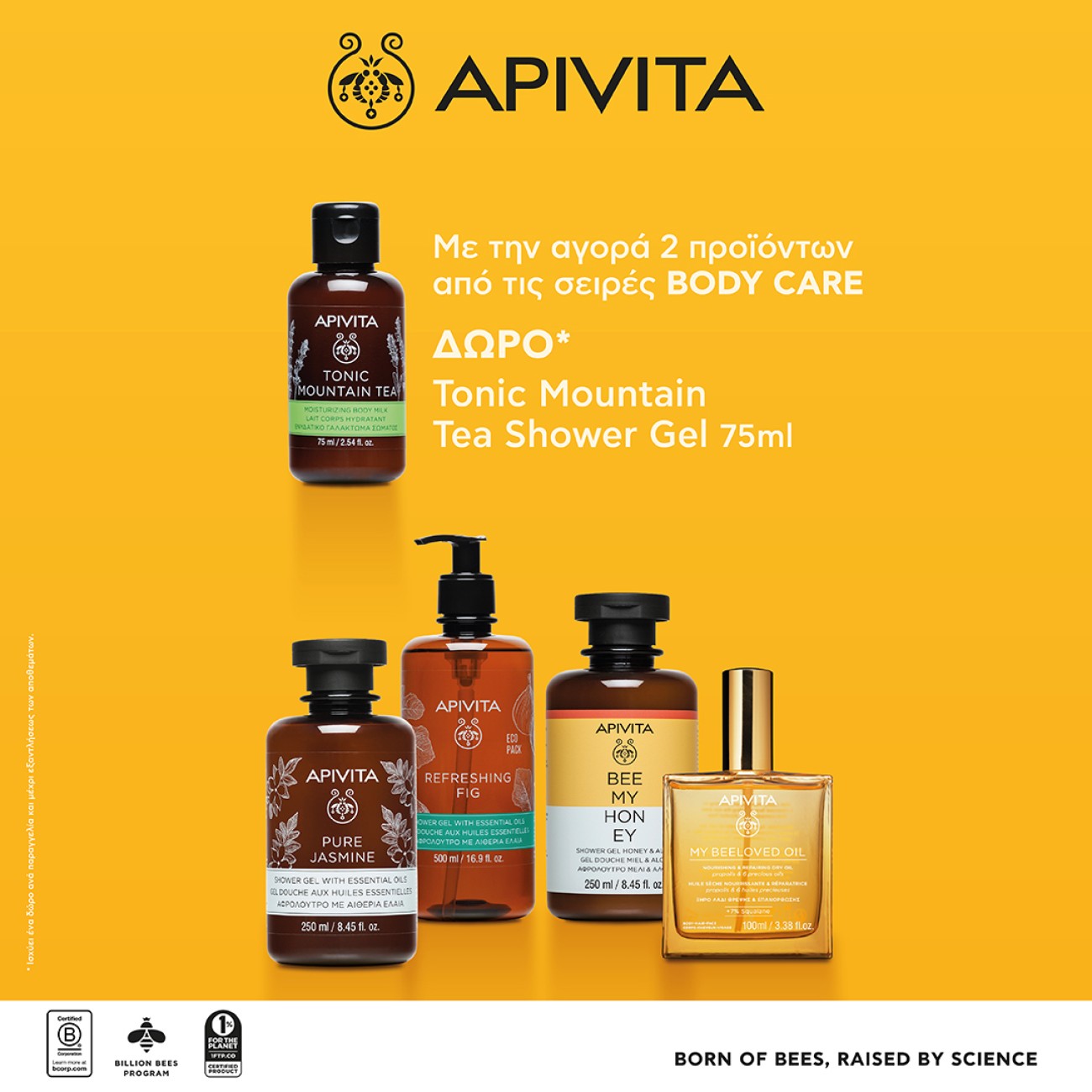 APIVITA TONIC MOUNTAIN TEA GIFT