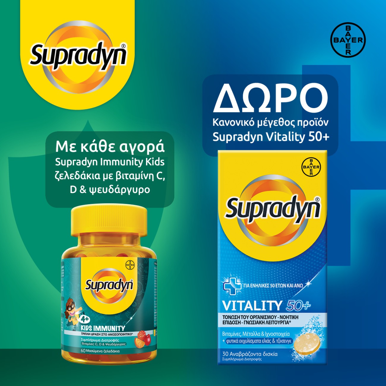 SUPRADYN VITALITY 50+ EFF GIFT