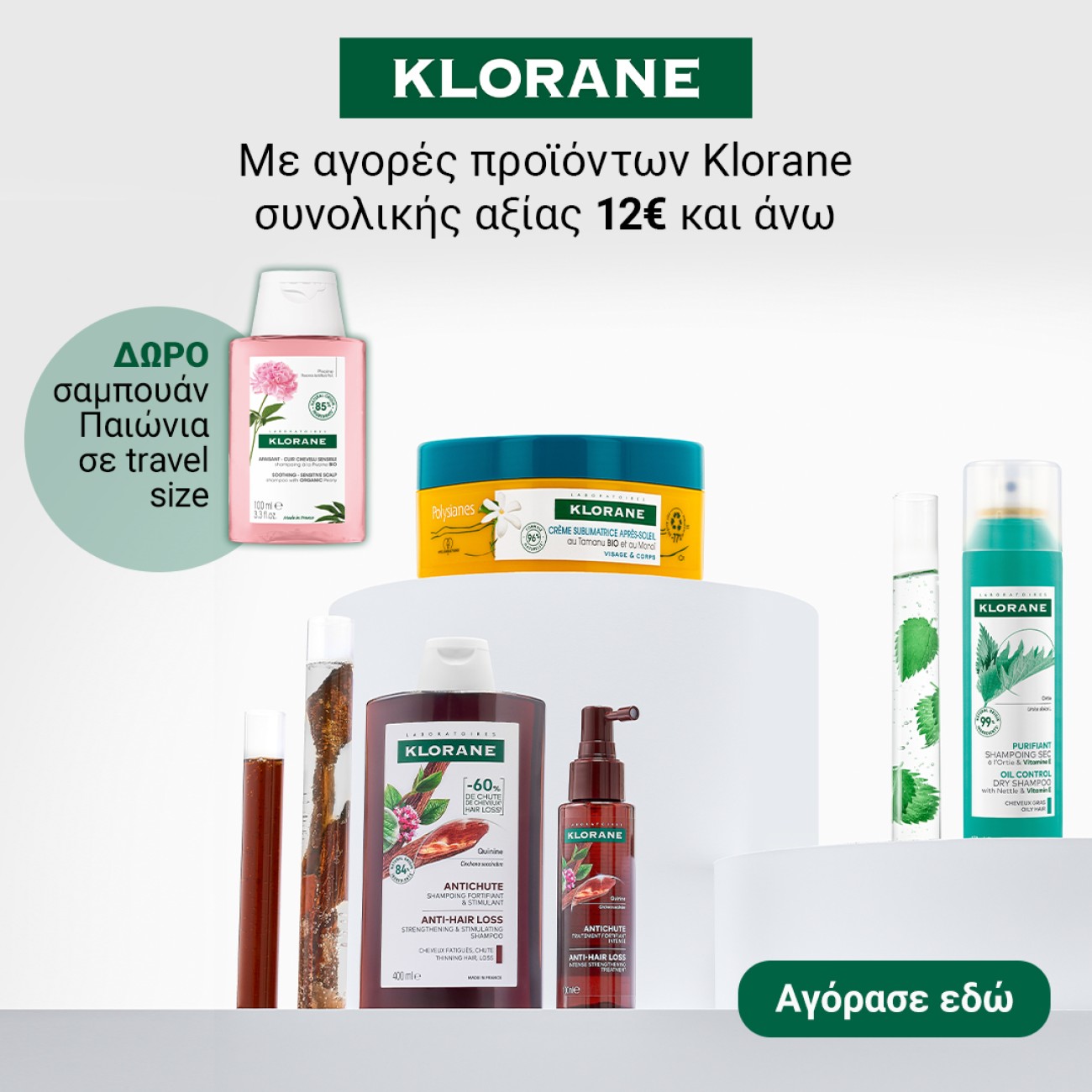KLORANE PIVOINE GIFT