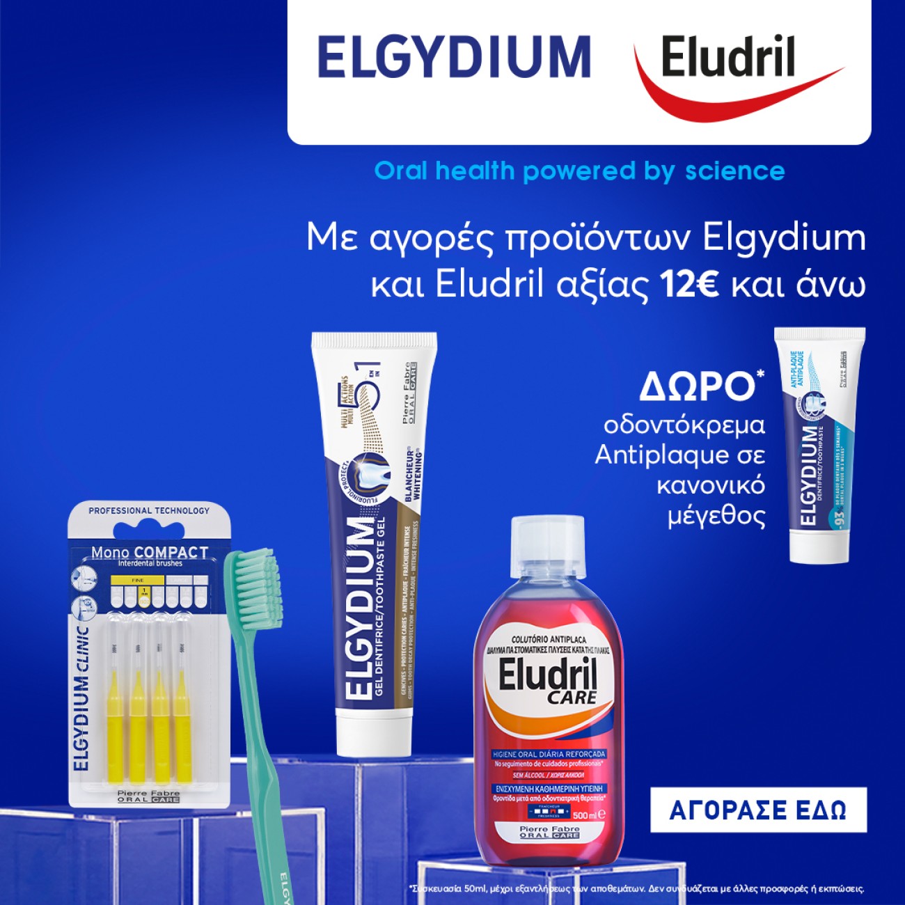 ELGYDIUM ANTIPLAQUE GIFT