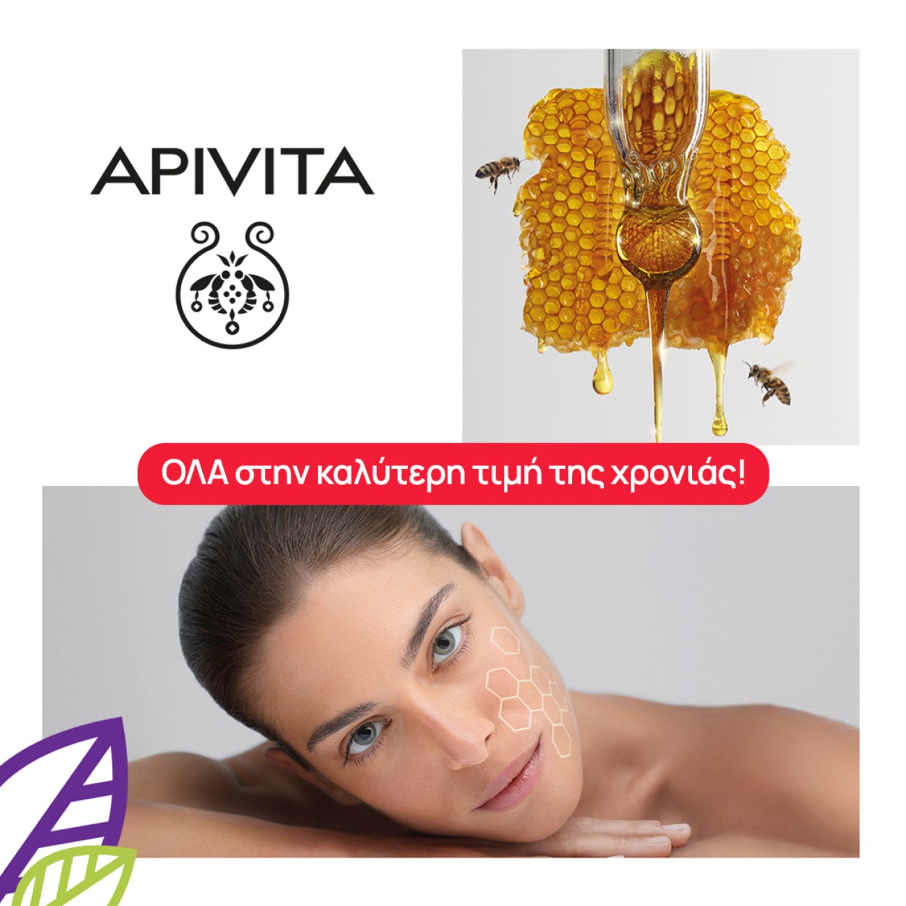 Apivita Super Offer