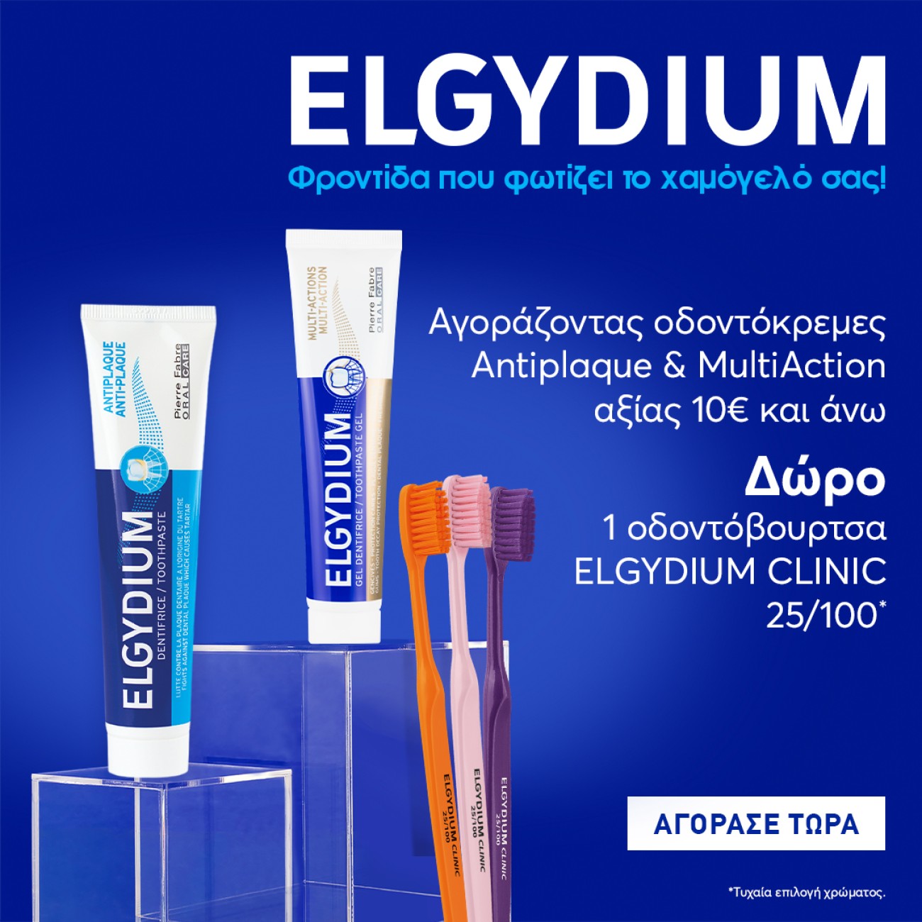 ELGYDIUM BRUSH SEMI HARD GIFT