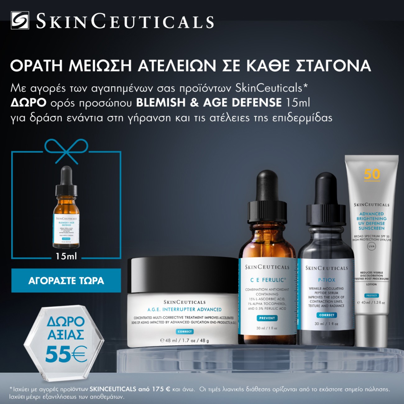 SKINCEUTICALS BLEMISH & AGE GIFT