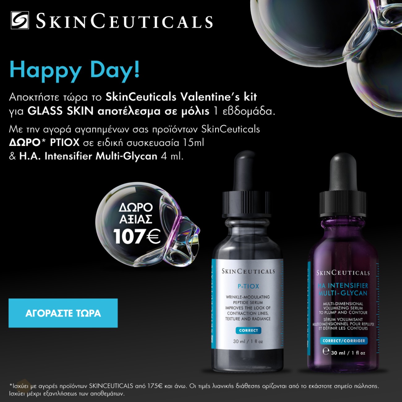 SKINCEUTICALS PTIOX 15ml & H.A. Intensifier Multi-Glycan 4ml GIFT VALE &hellip;
