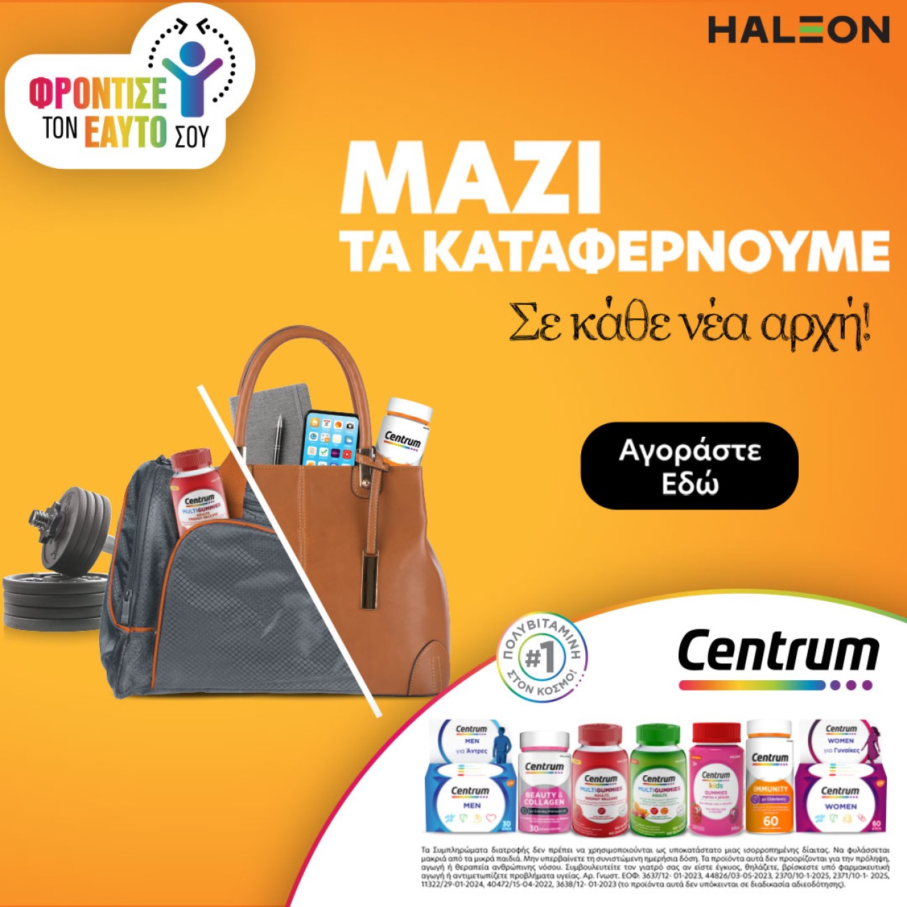 HALEON BACK TO SCHOOL CENTRUM