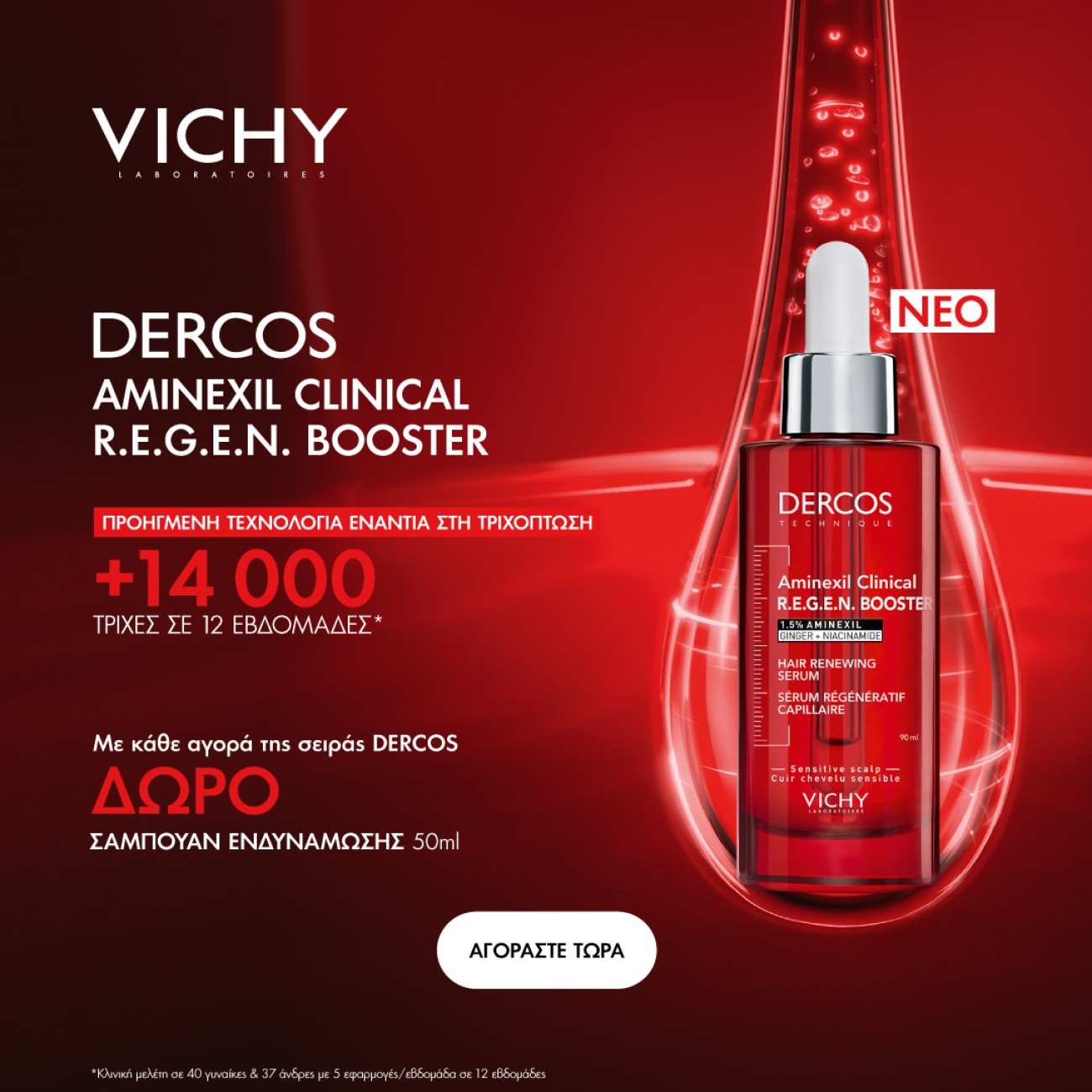VICHY DERCOS ENERGY GIFT