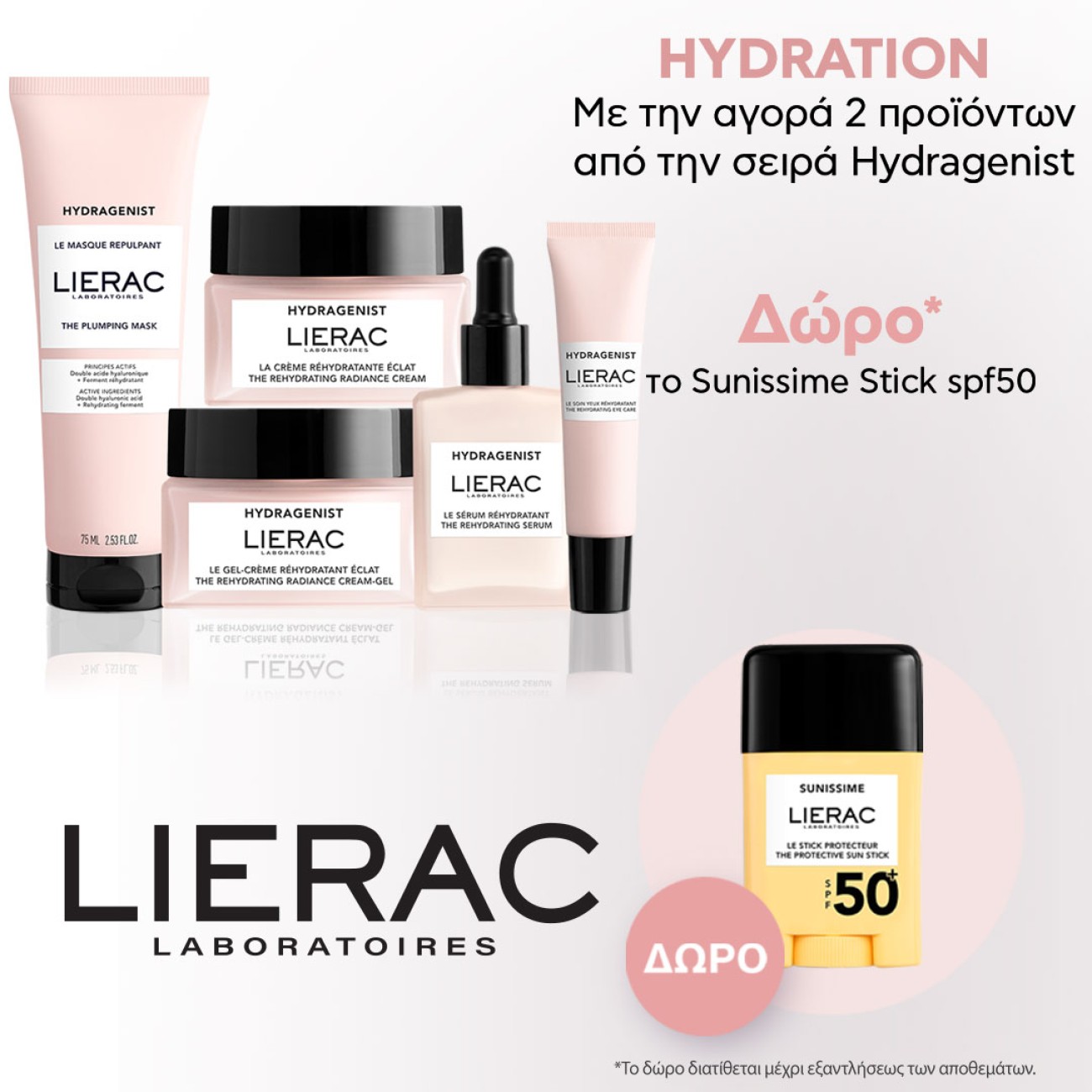 LIERAC SUNISSIME STICK GIFT