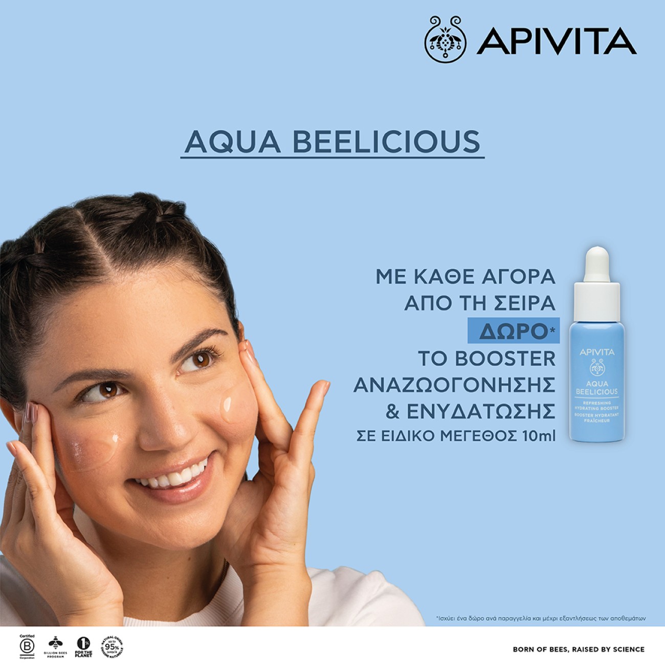 APIVITA AQUA BEE BOOSTER GIFT
