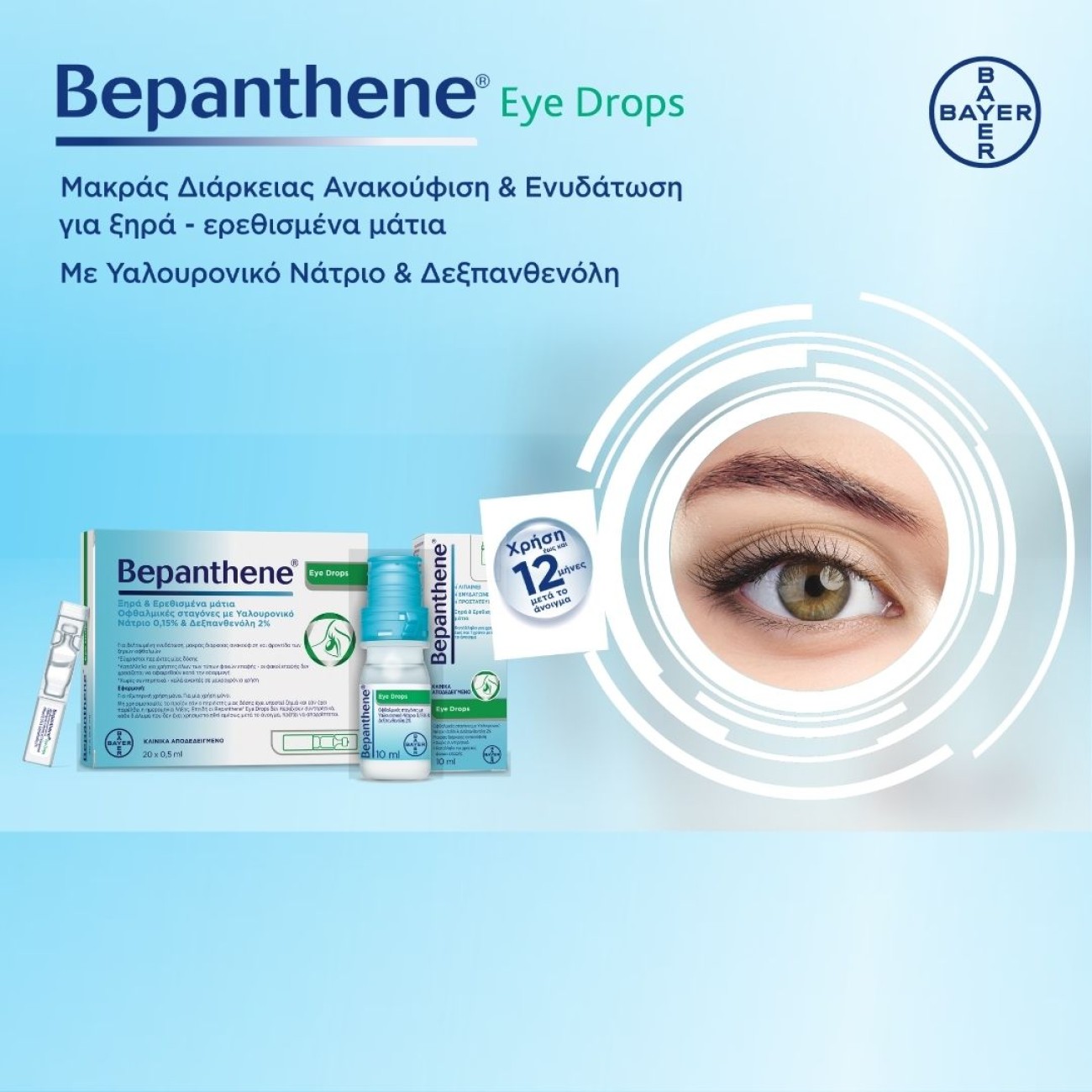 BEPANTHENE EYE DROPS
