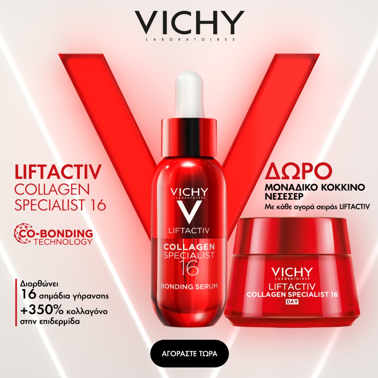 VICHY RED POUCH GIFT