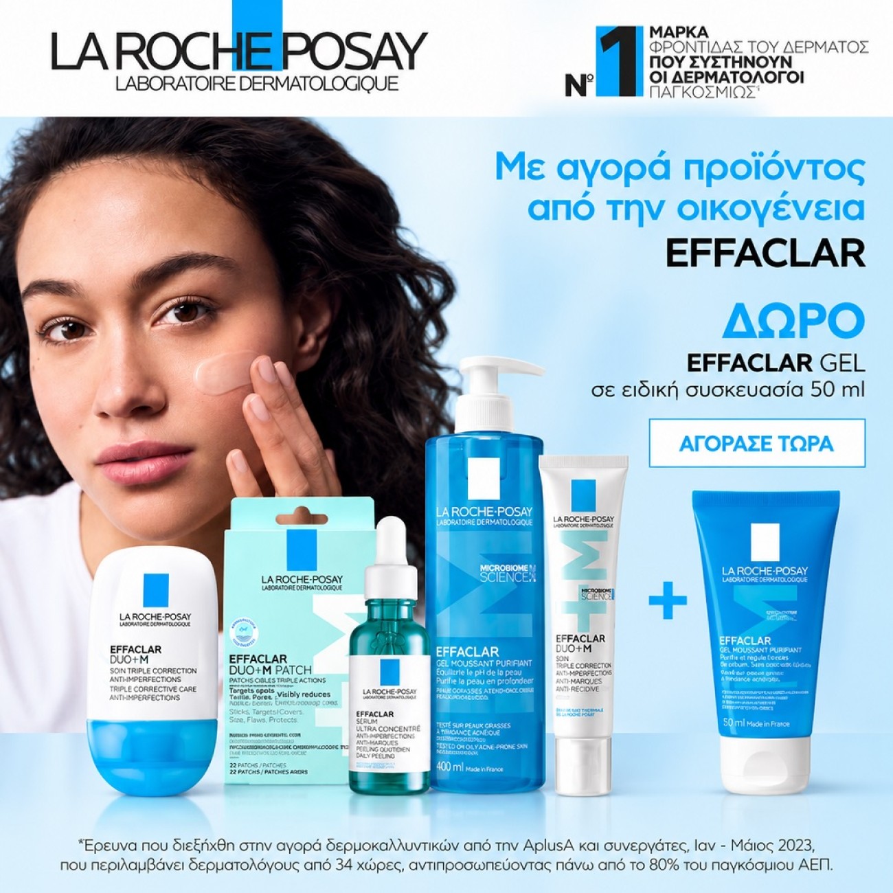 LA ROCHE EFFACLAR GEL GIFT