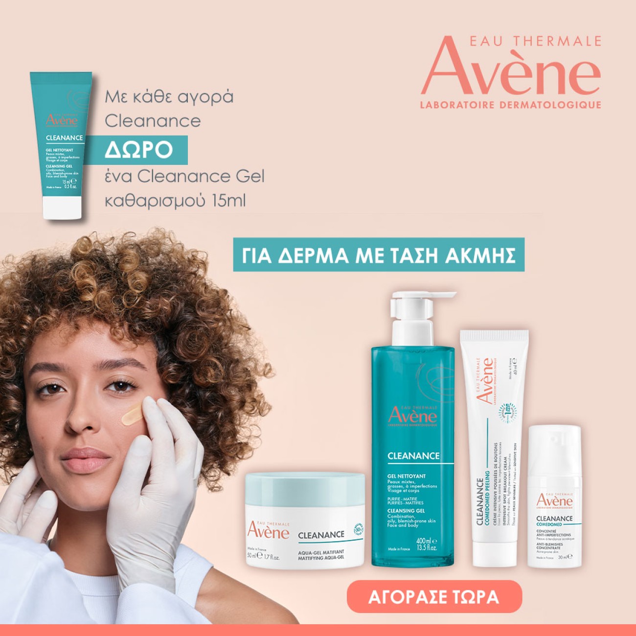 AVENE CLEANANCE GEL GIFT