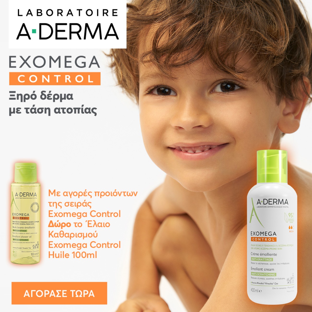 ADERMA EXOMEGA CONTROL HUILE LAVANTE GIFT