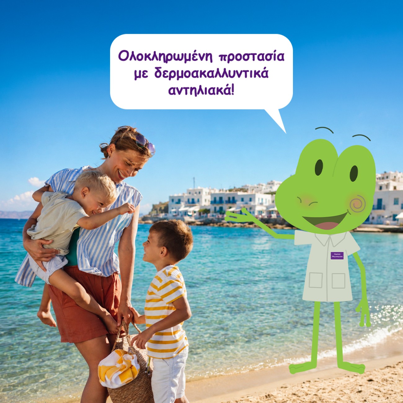 Αντηλιακή Προστασία