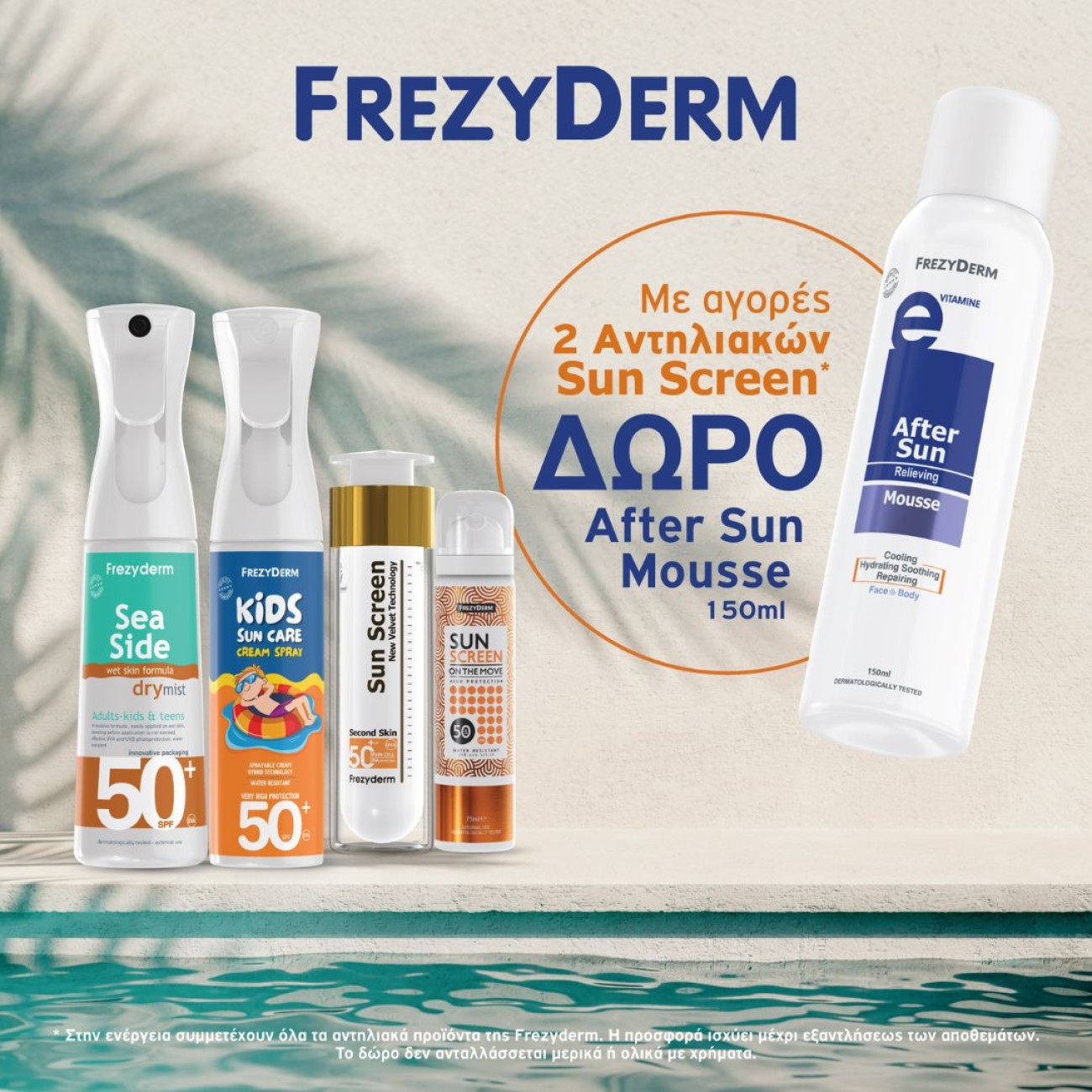FREZY PROMO
