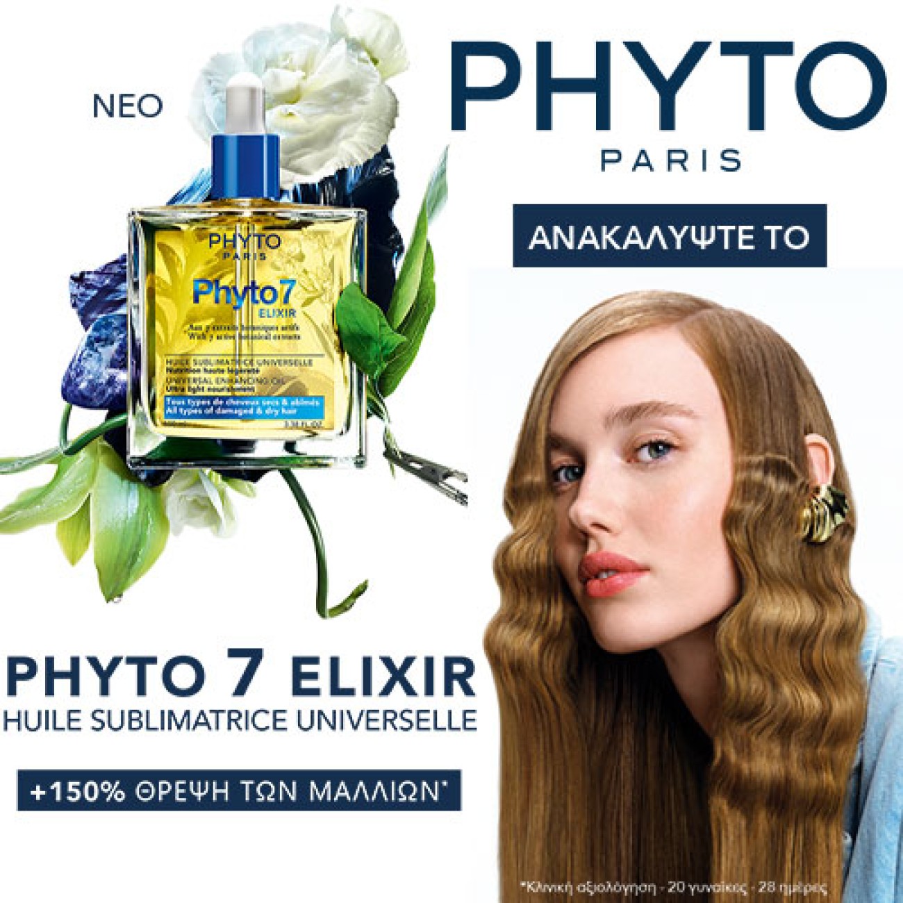 PHYTO 7 NEW